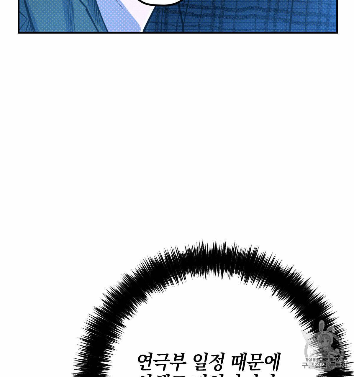 시맨틱 에러 16화 4