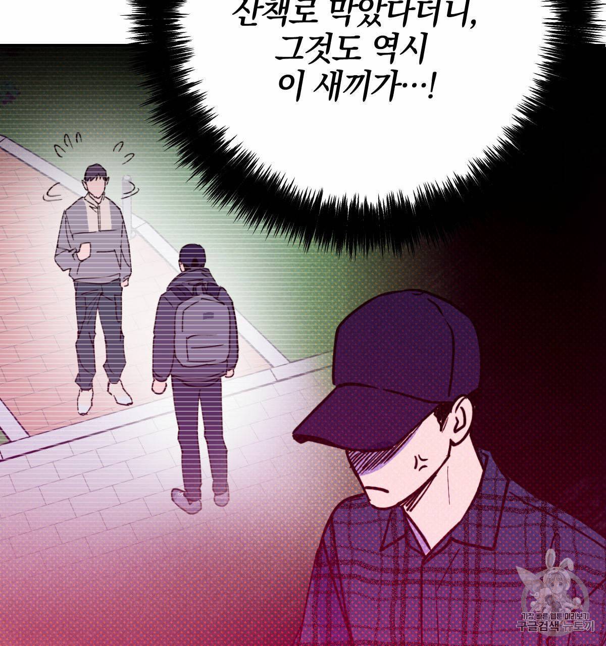시맨틱 에러 16화 5