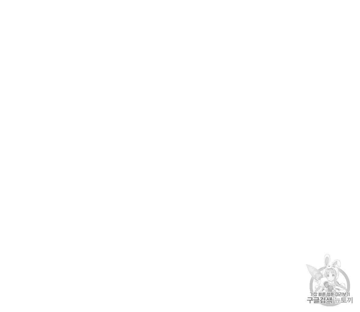 시맨틱 에러 16화 8