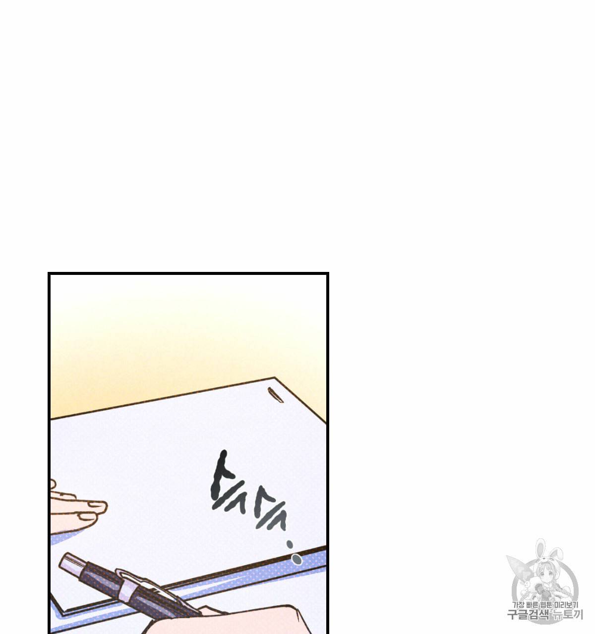 시맨틱 에러 16화 9