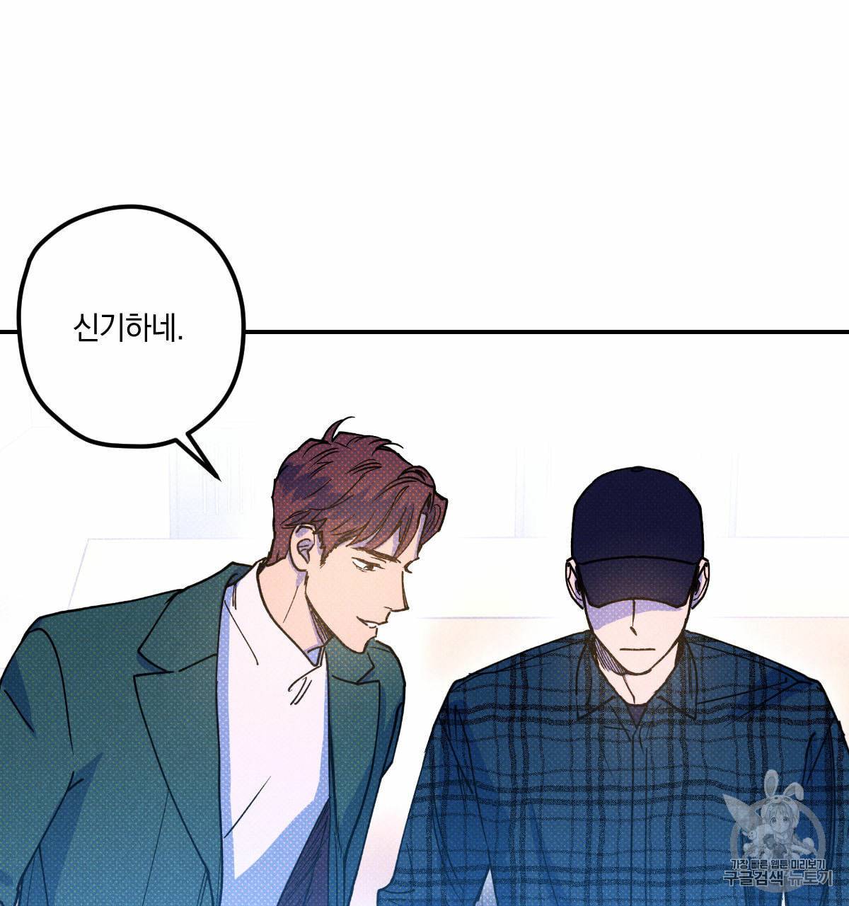 시맨틱 에러 16화 14