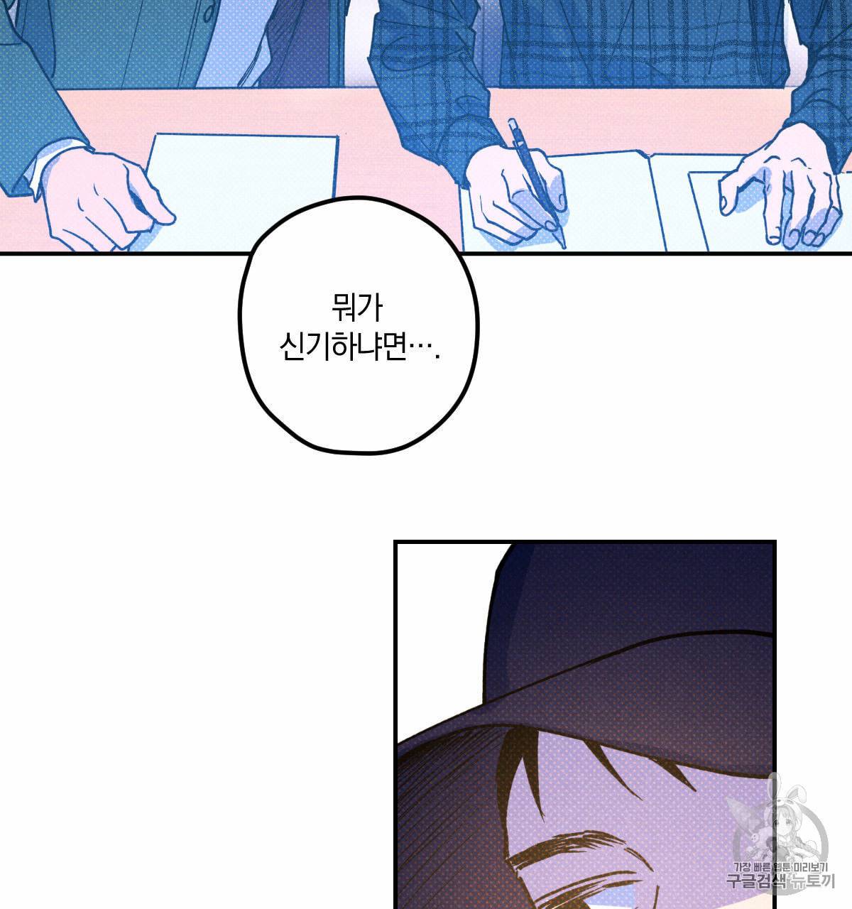 시맨틱 에러 16화 15