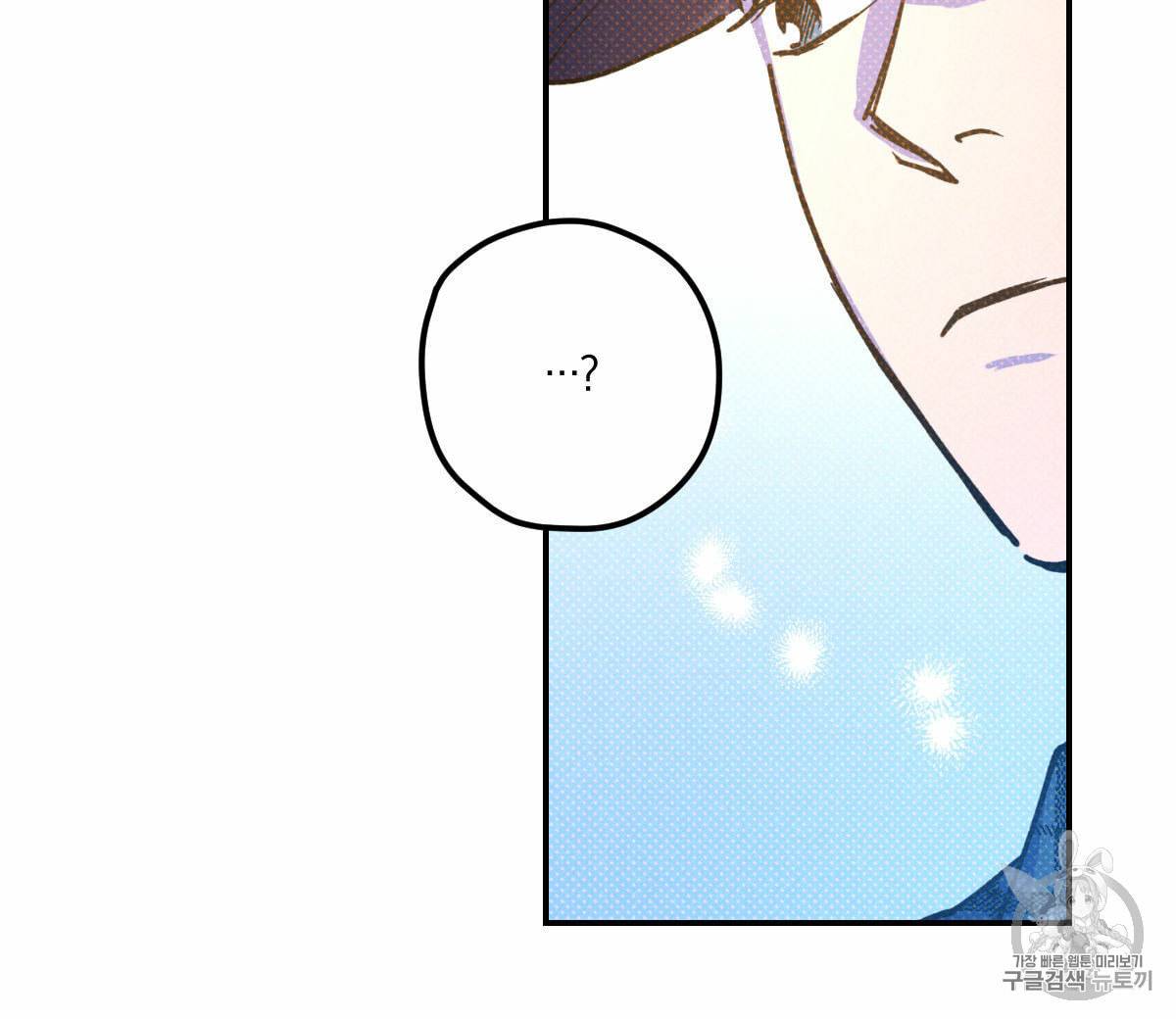 시맨틱 에러 16화 16