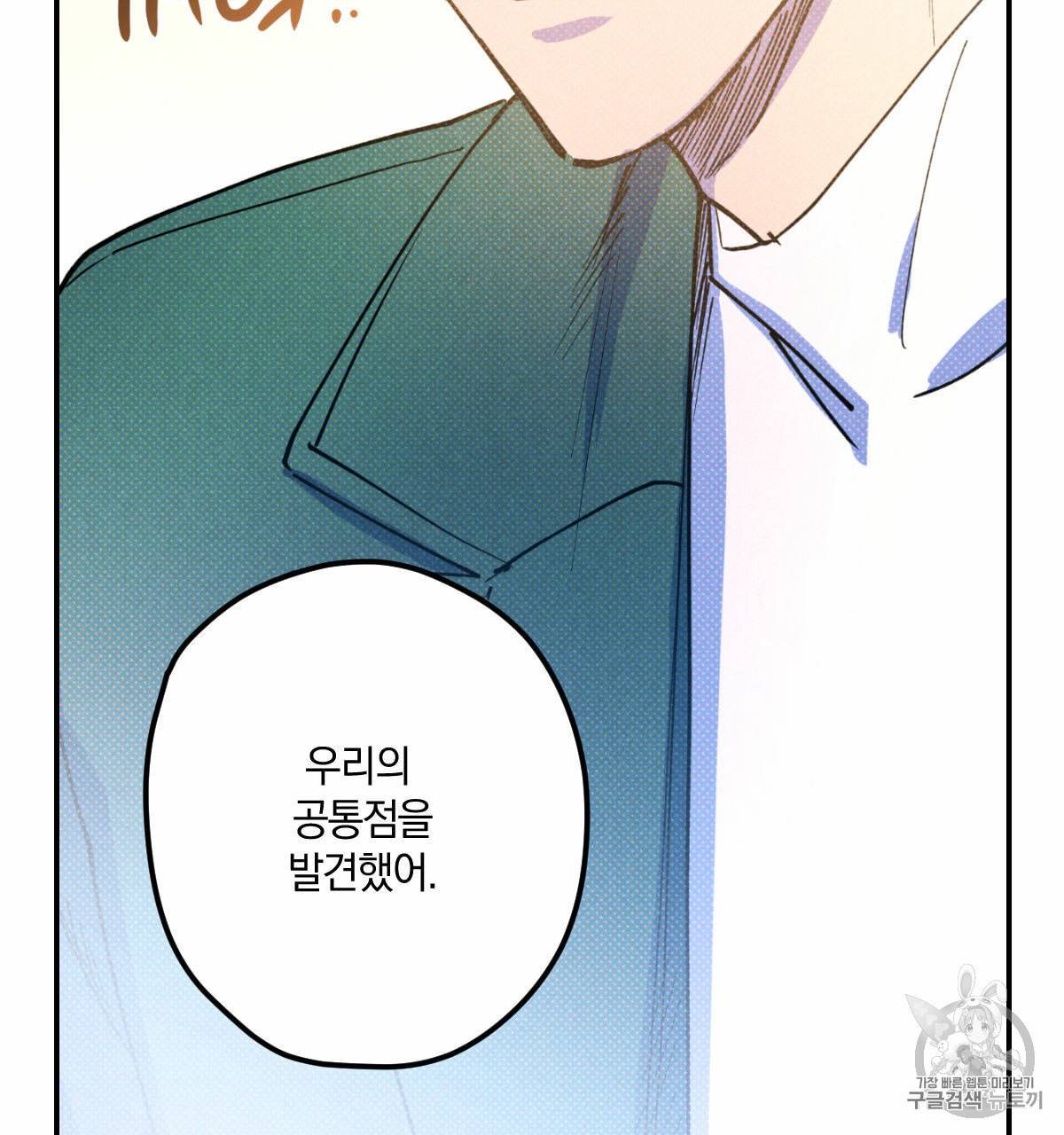 시맨틱 에러 16화 18
