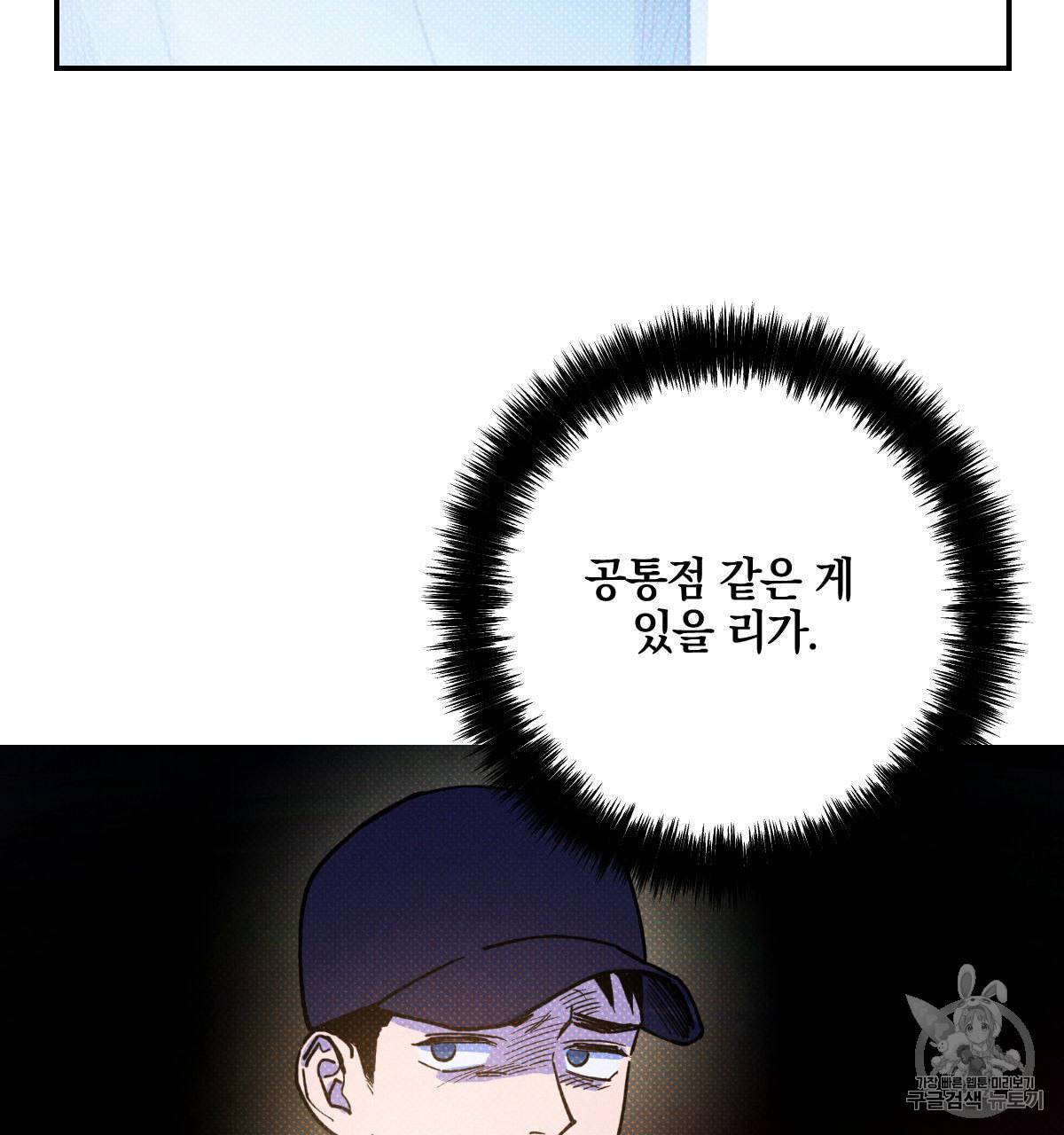 시맨틱 에러 16화 19