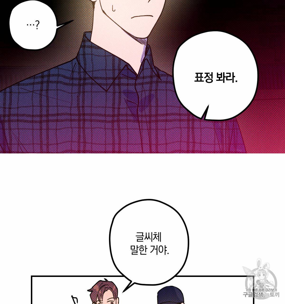 시맨틱 에러 16화 21