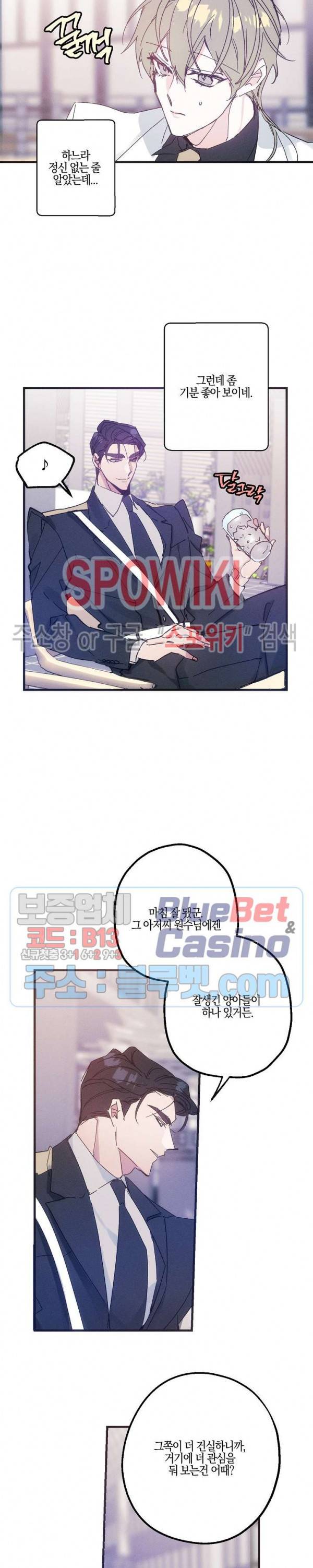 코드네임 : 미스트 17화 7