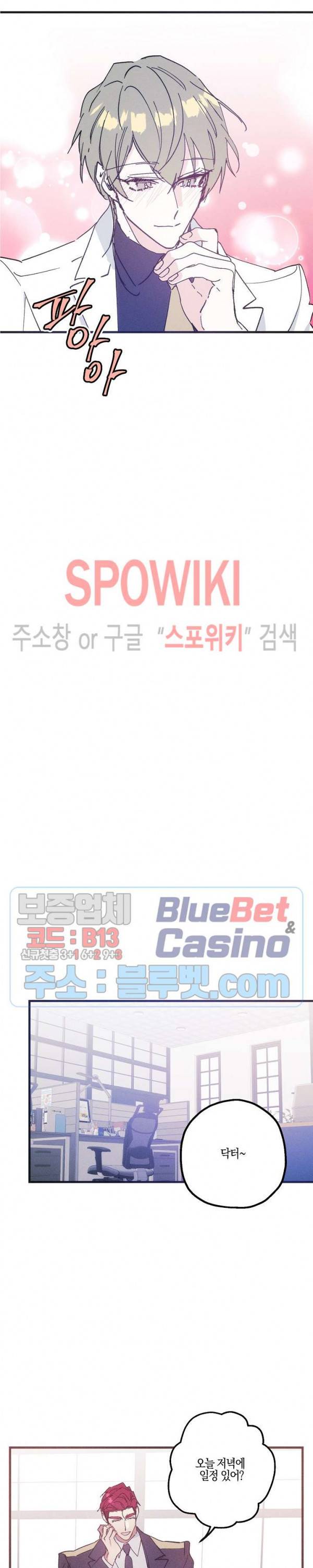 코드네임 : 미스트 17화 14