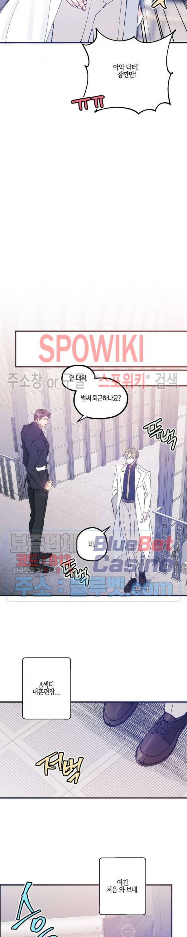 코드네임 : 미스트 17화 19
