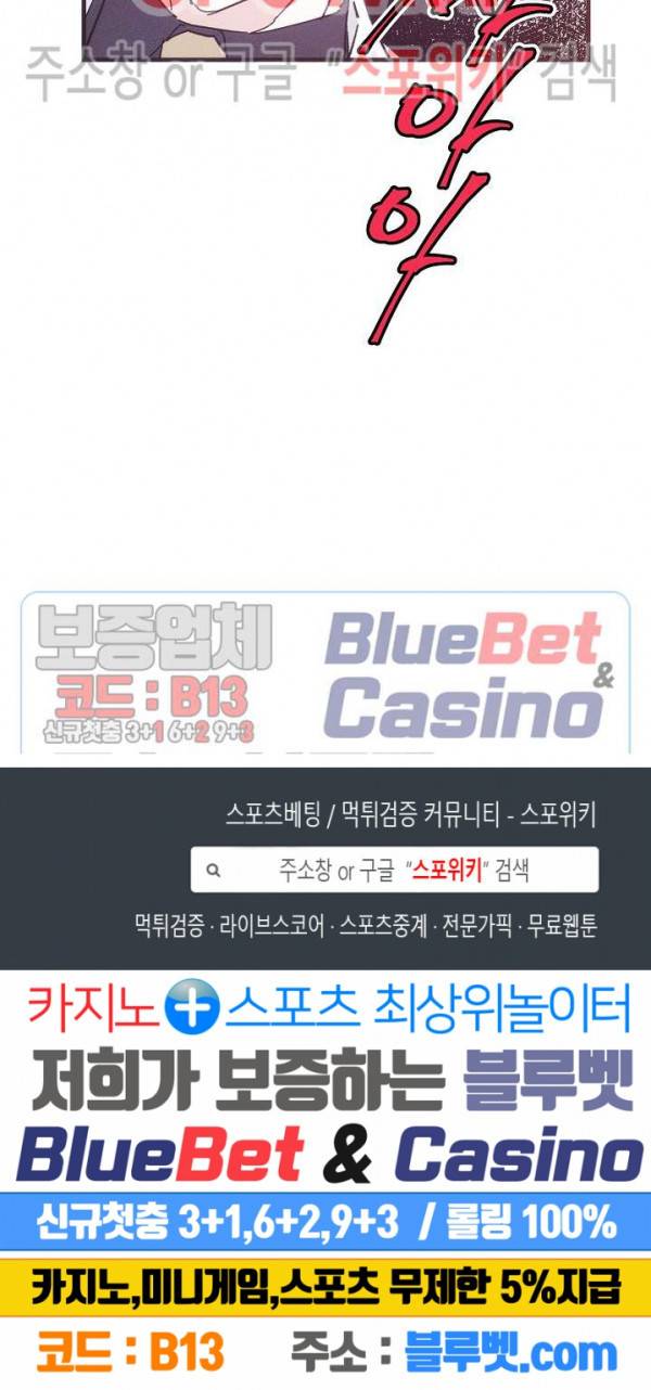 코드네임 : 미스트 17화 21
