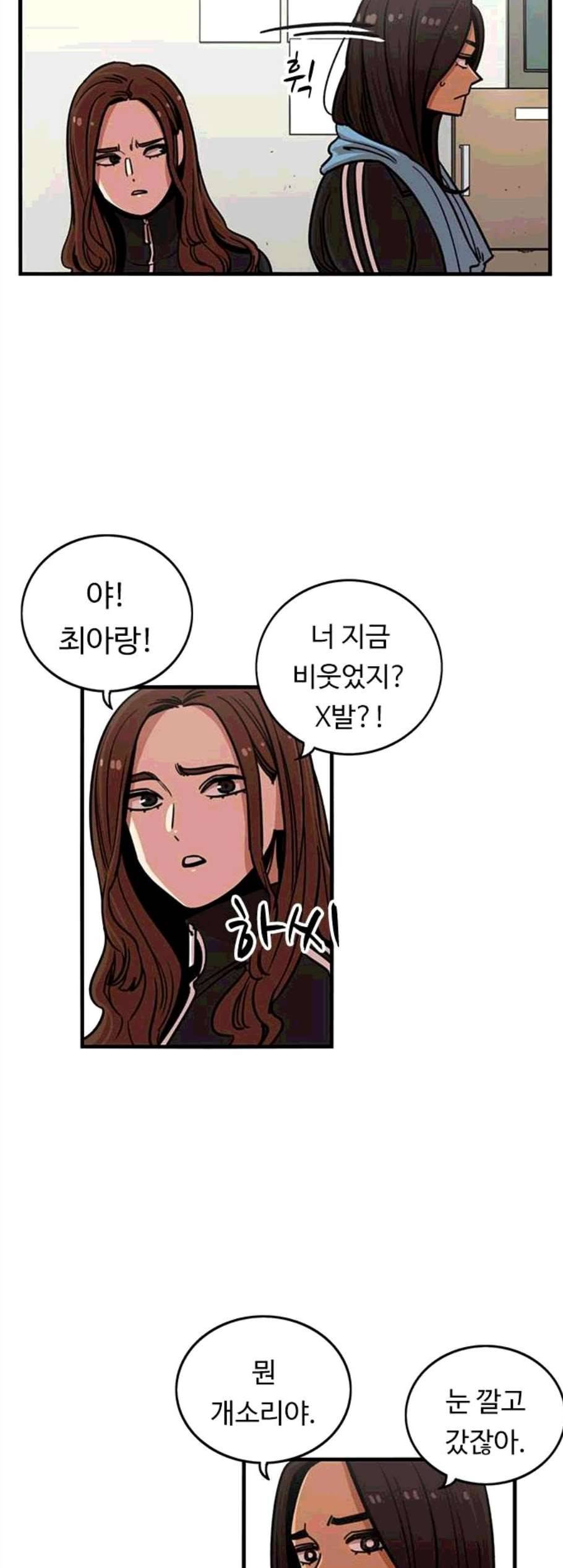 뷰티풀 군바리 269화 2