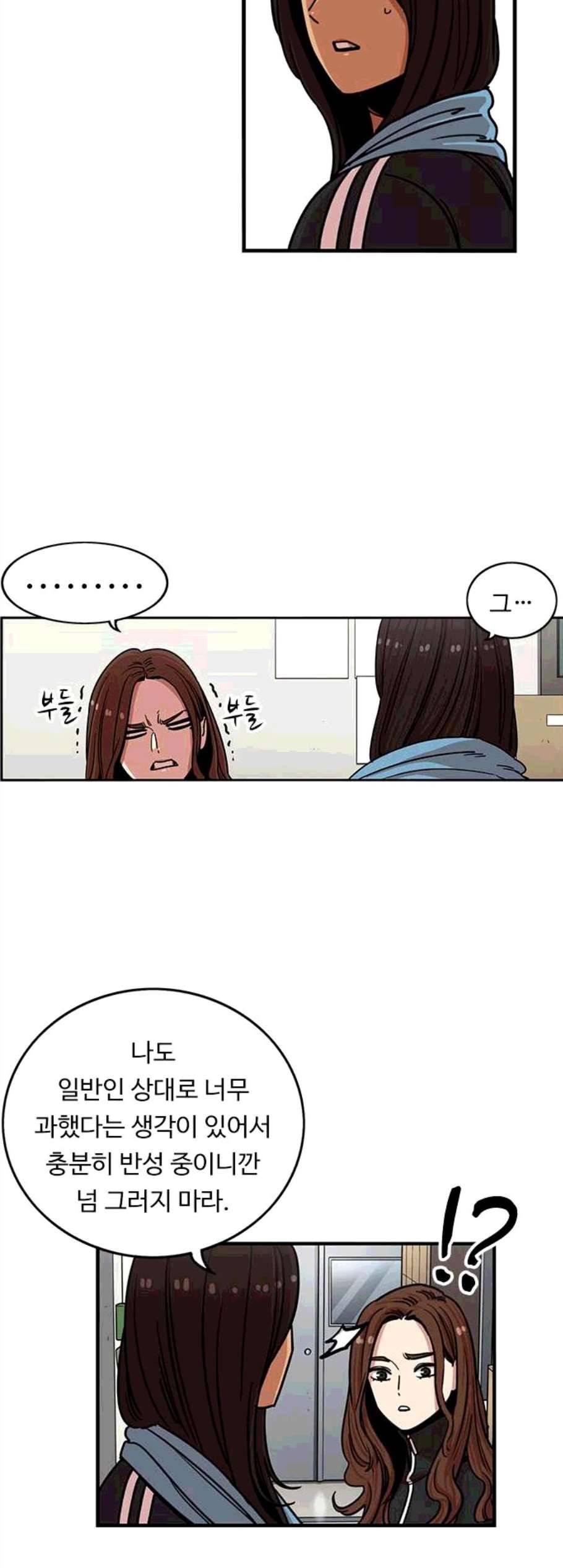 뷰티풀 군바리 269화 3
