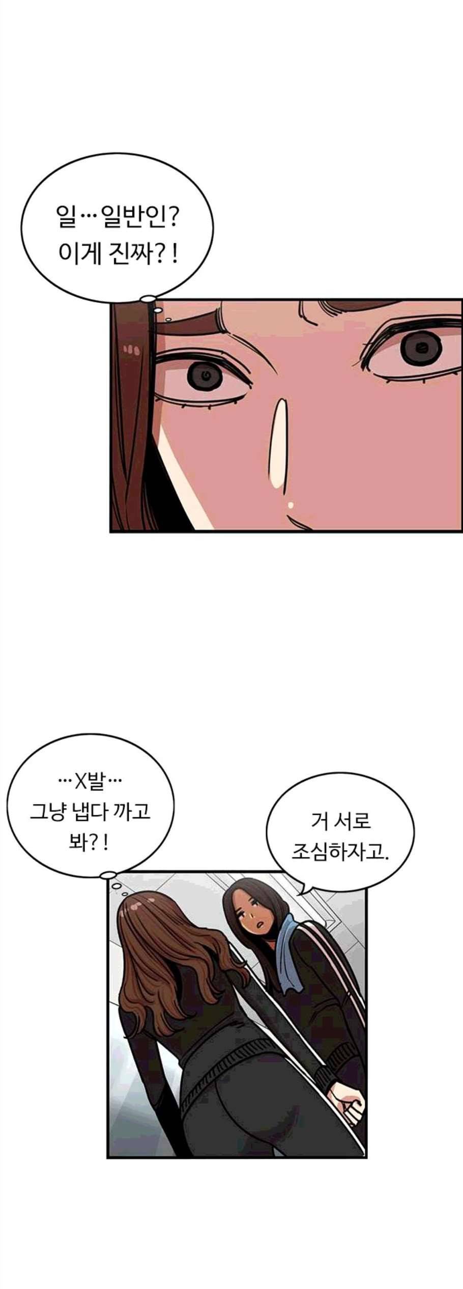 뷰티풀 군바리 269화 4