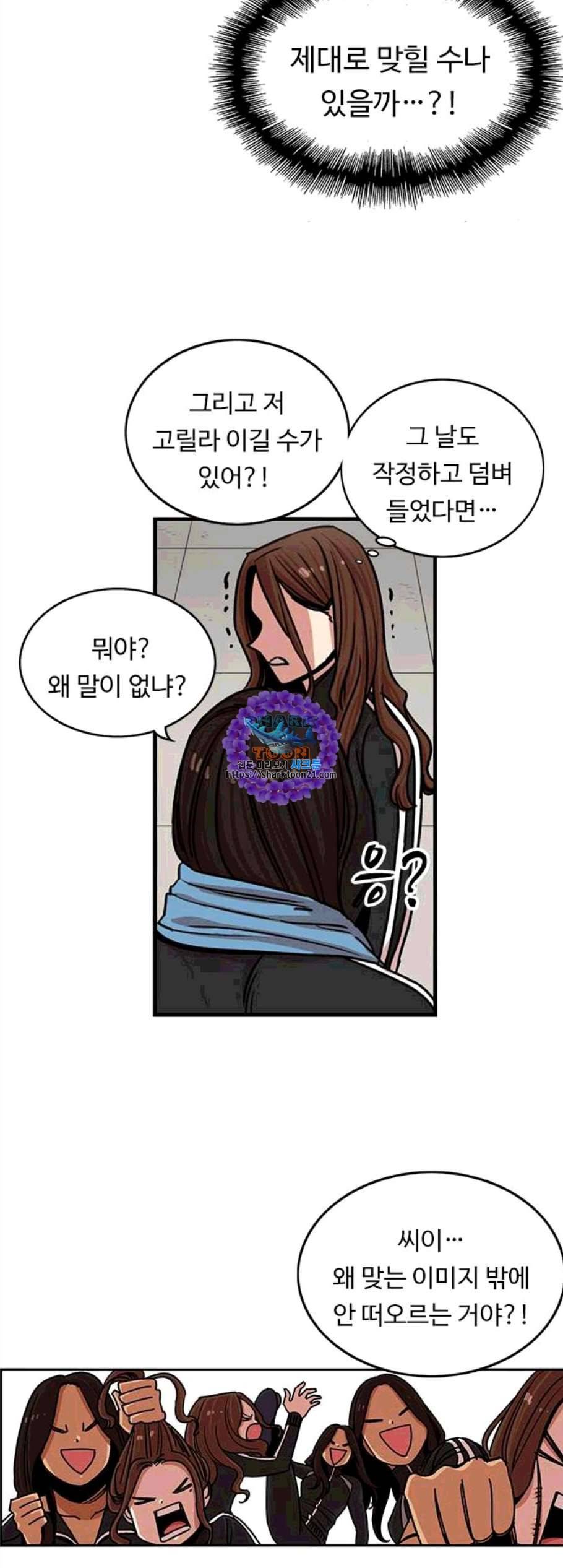 뷰티풀 군바리 269화 6