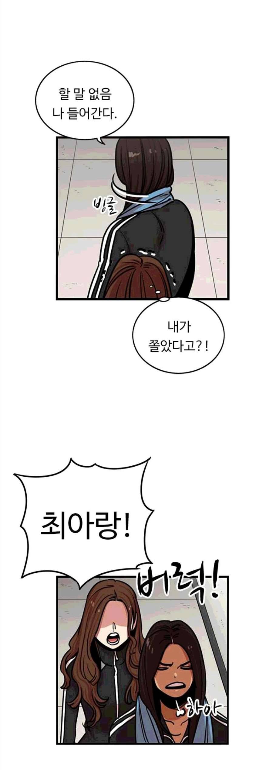뷰티풀 군바리 269화 8