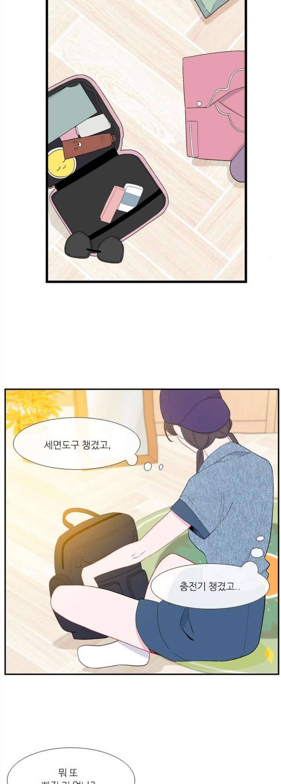 아는 여자애 52화 2