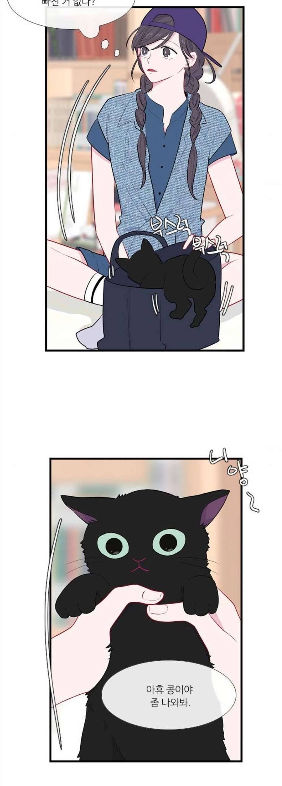 아는 여자애 52화 3