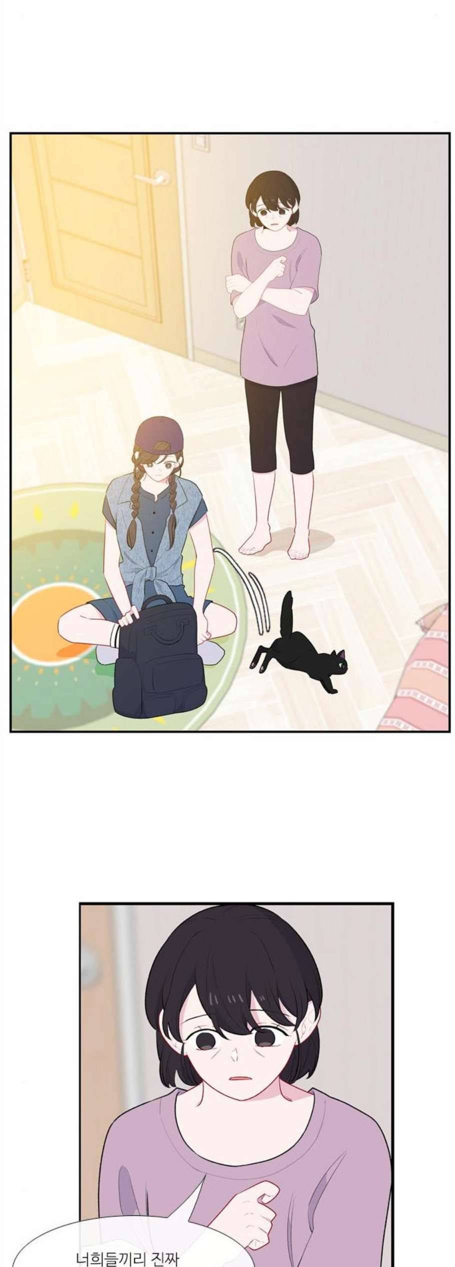 아는 여자애 52화 4