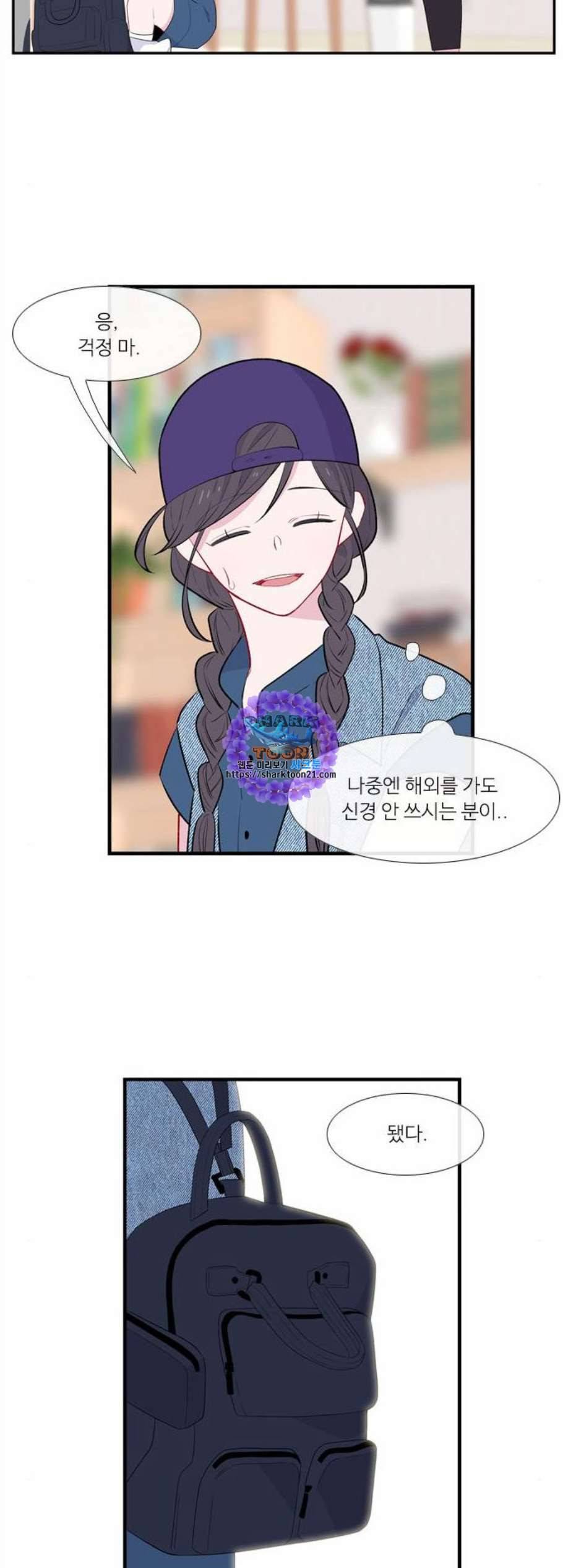 아는 여자애 52화 6
