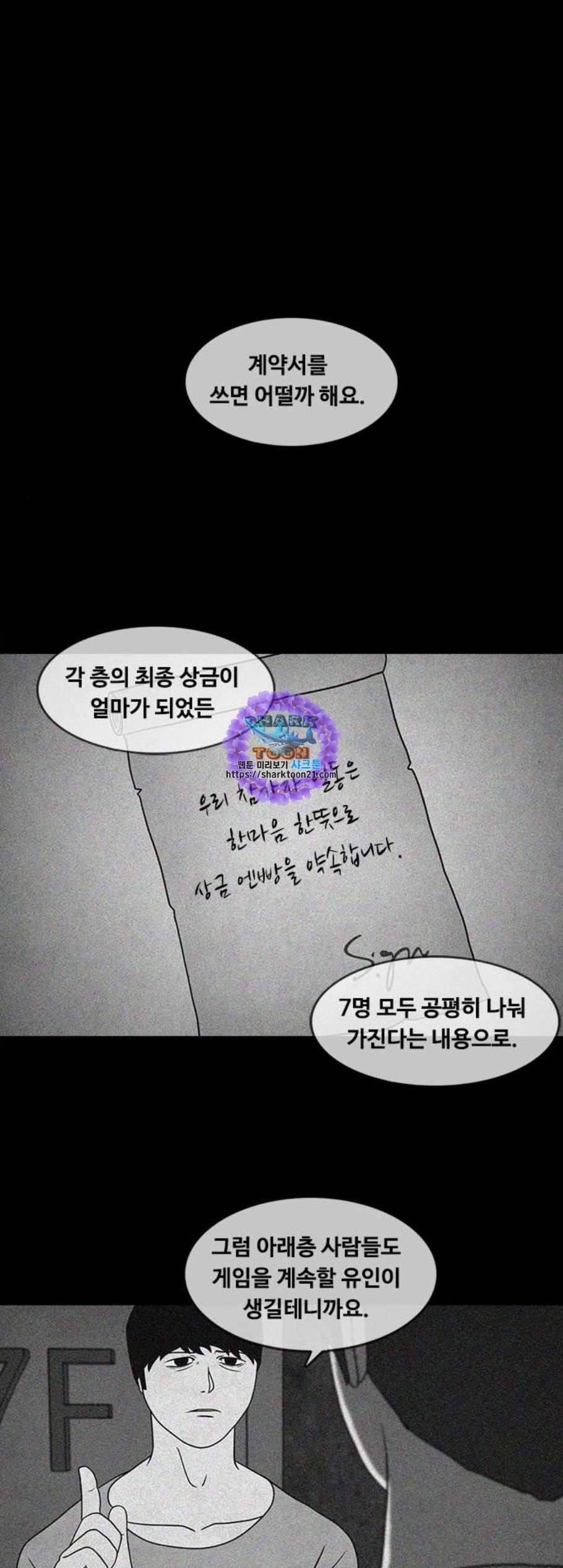 파이게임 25화 1