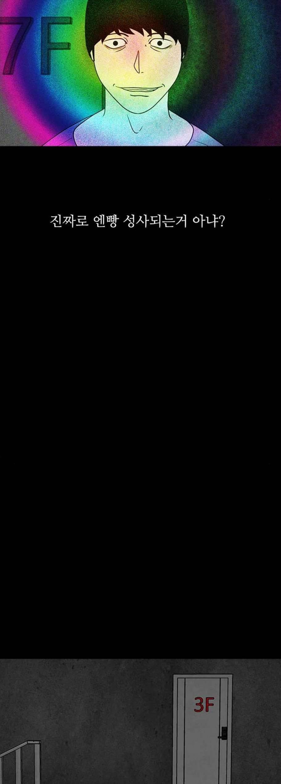 파이게임 25화 3