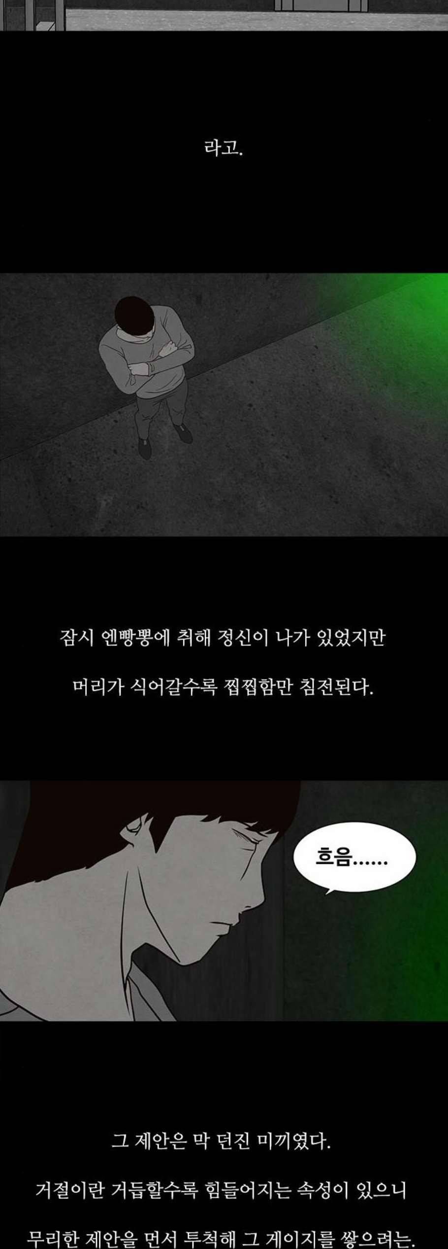 파이게임 25화 4