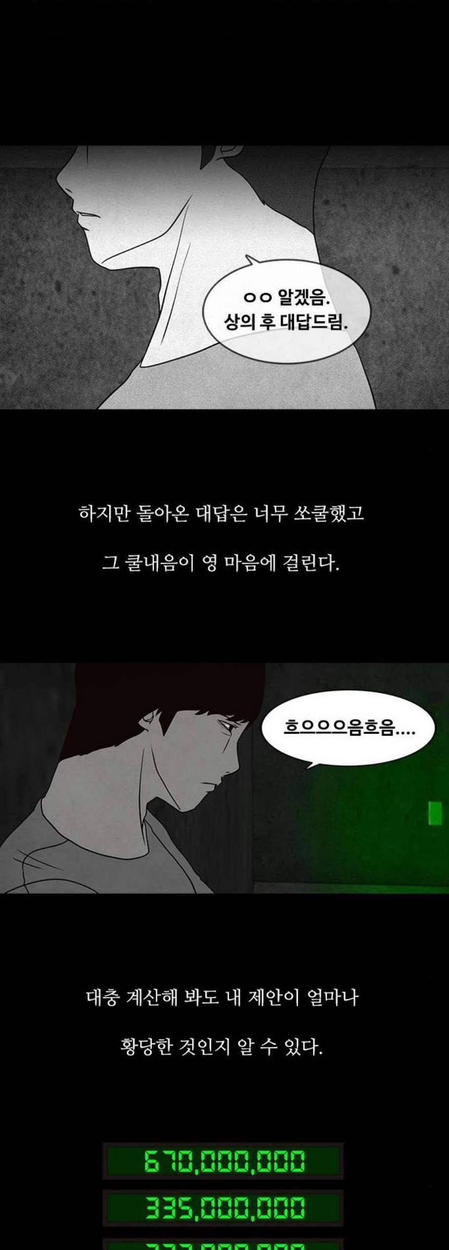 파이게임 25화 5
