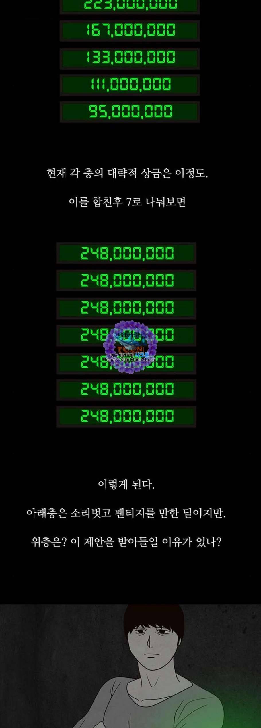파이게임 25화 6