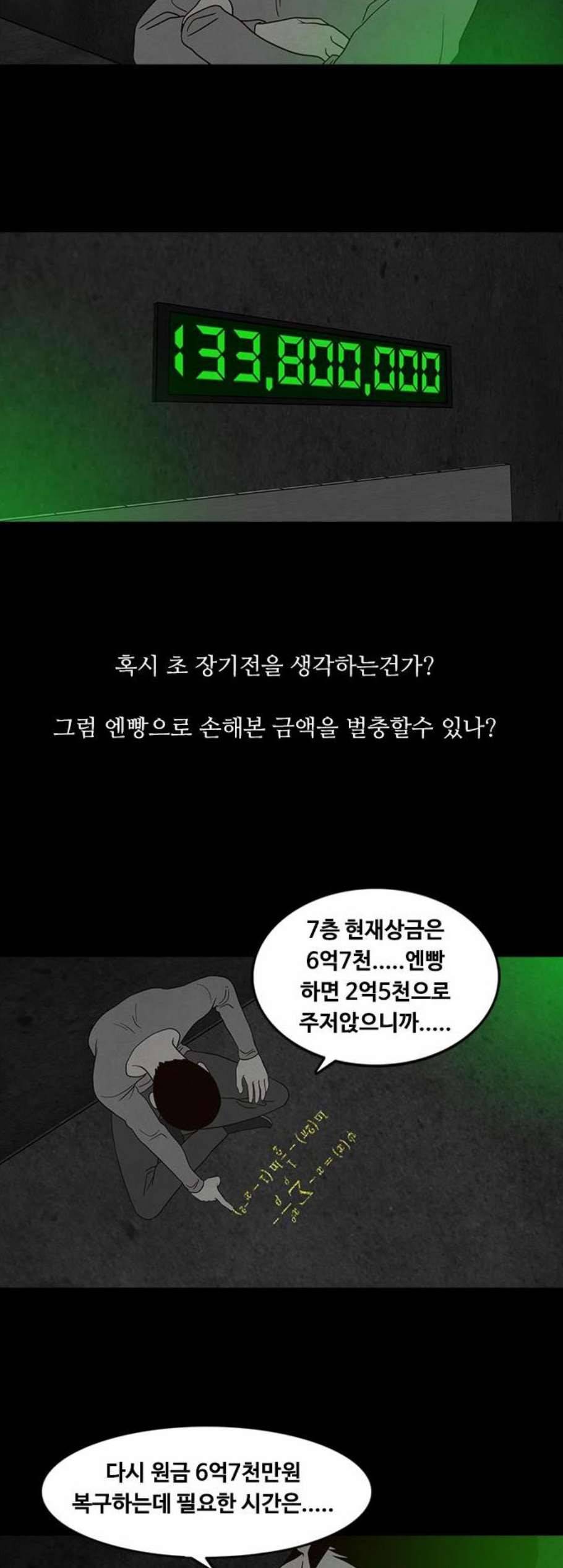 파이게임 25화 7