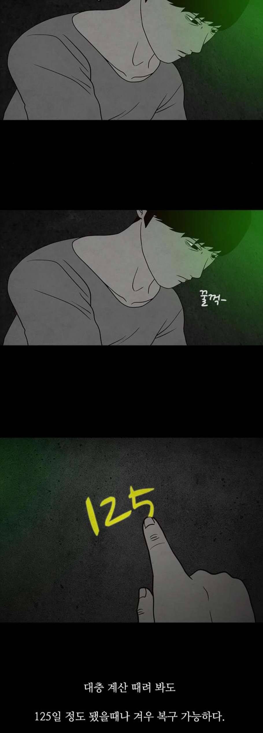 파이게임 25화 8
