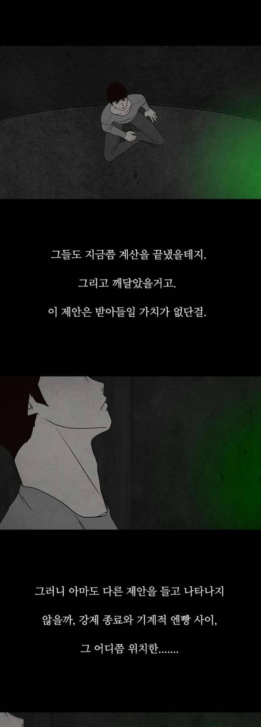 파이게임 25화 9