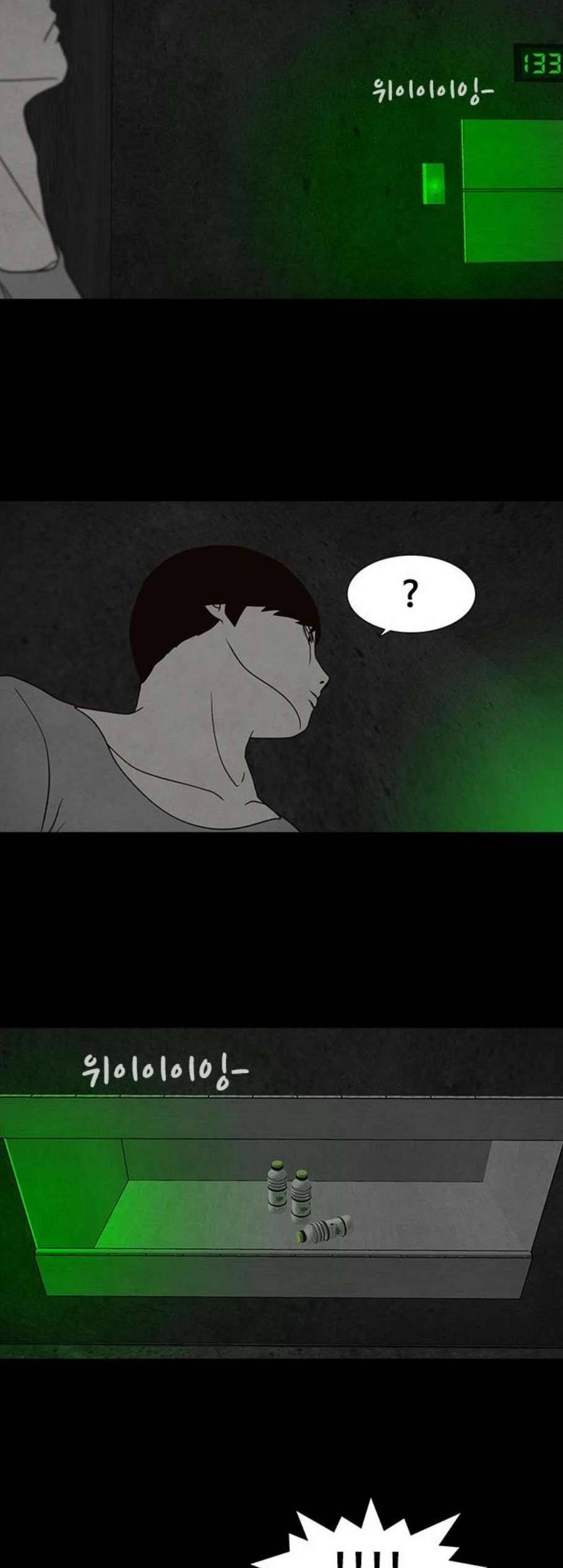 파이게임 25화 10