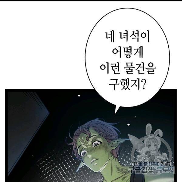 환골탈태 111화 19