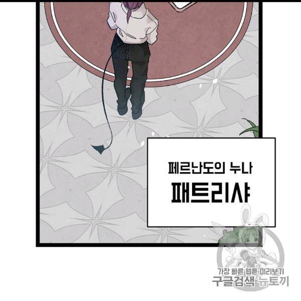 환골탈태 111화 23