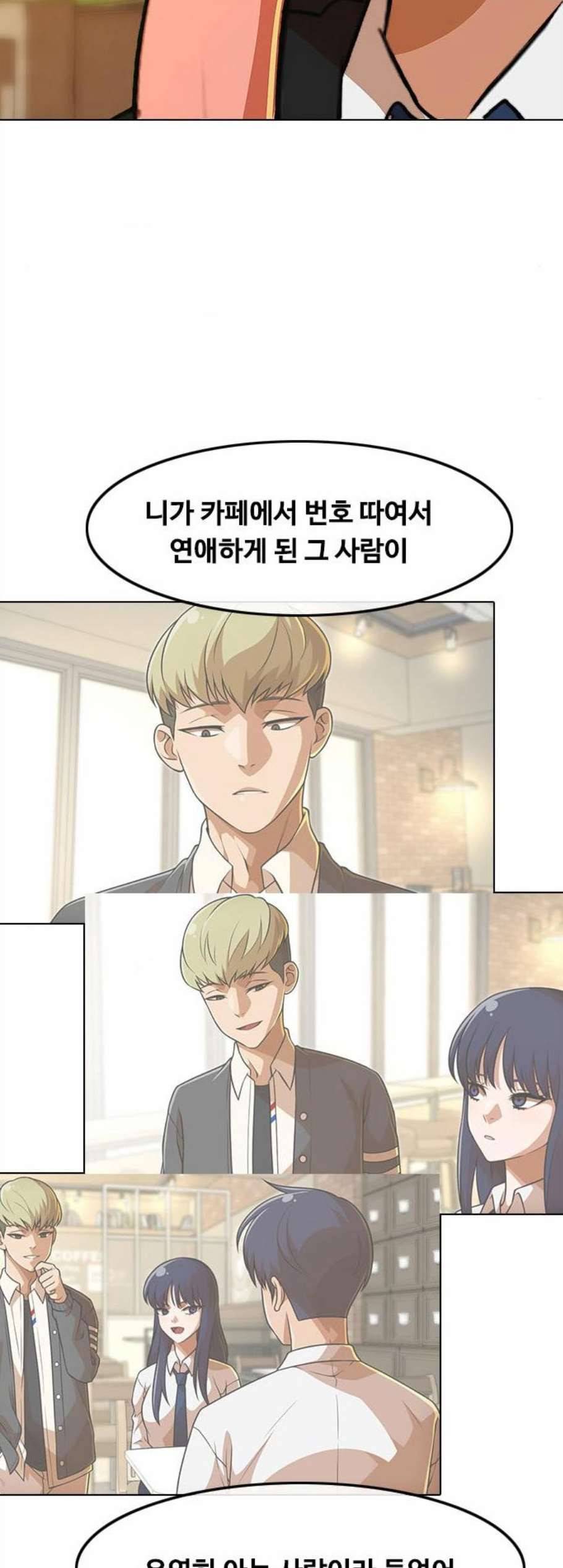 랜덤채팅의 그녀 160화 감정쓰레기통 3