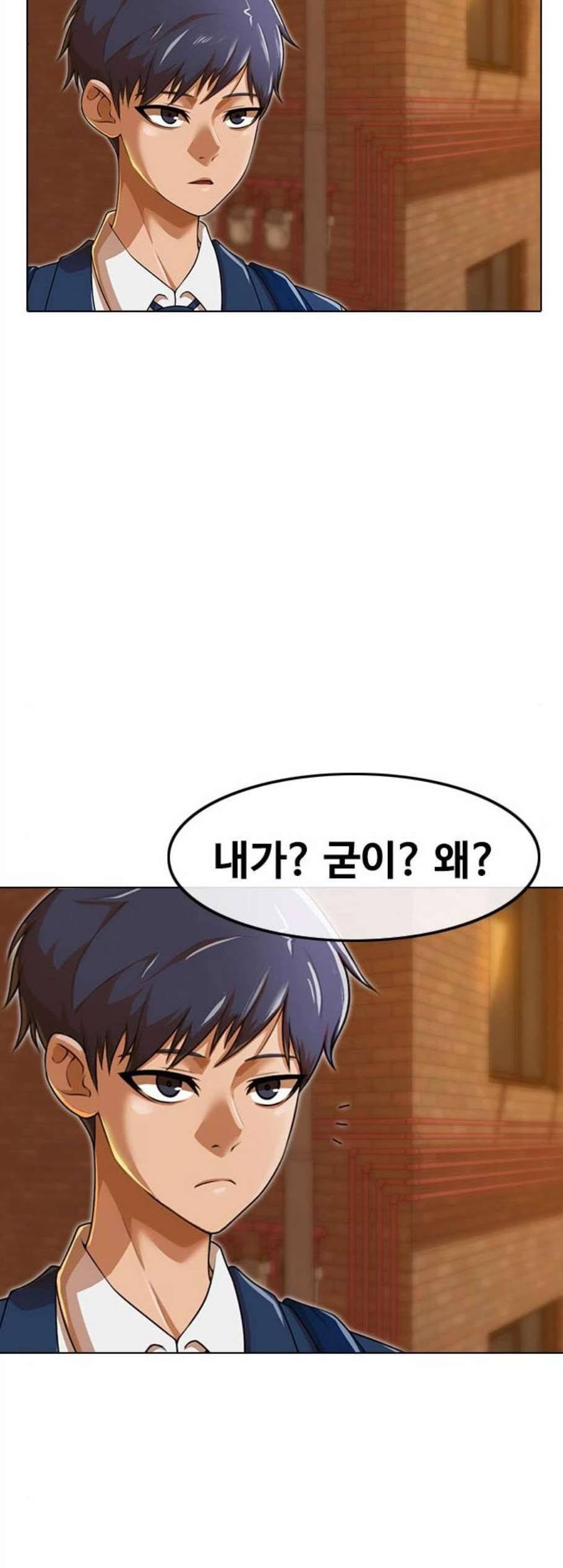 랜덤채팅의 그녀 160화 감정쓰레기통 8