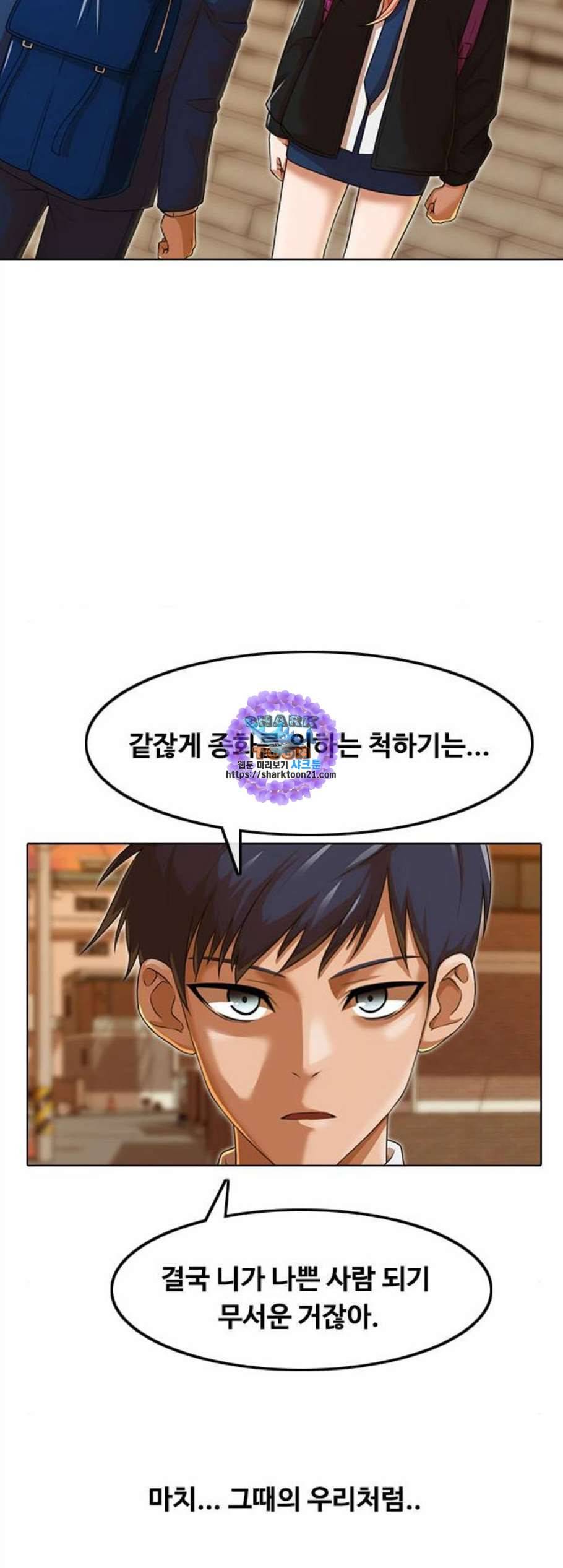 랜덤채팅의 그녀 160화 감정쓰레기통 11