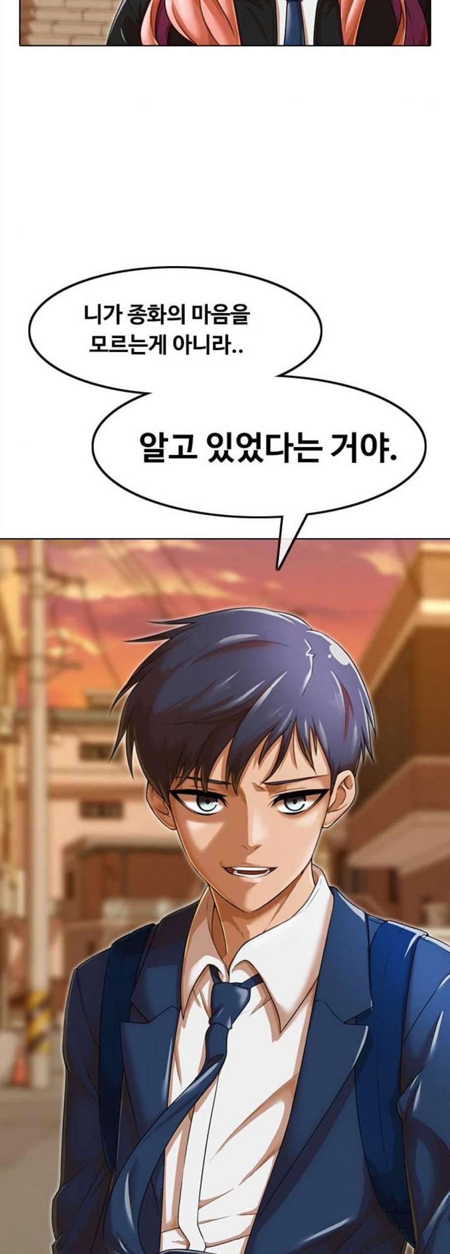 랜덤채팅의 그녀 160화 감정쓰레기통 15