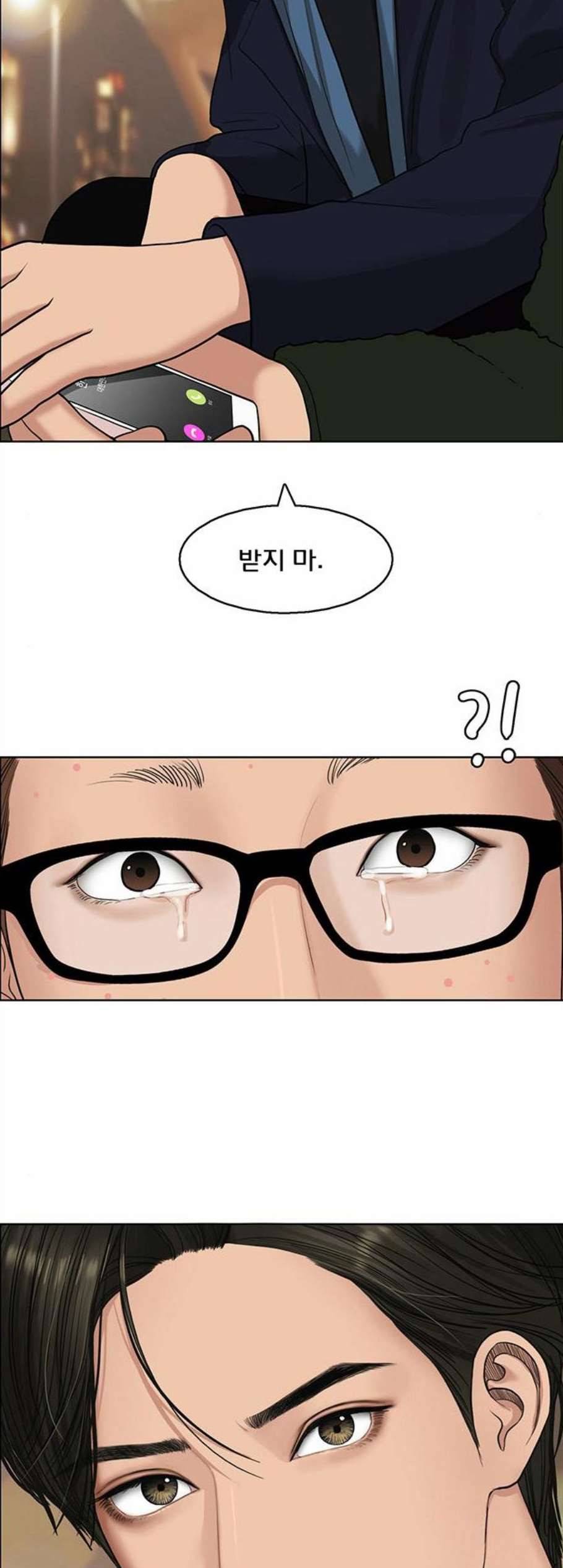 여신강림 135화 2