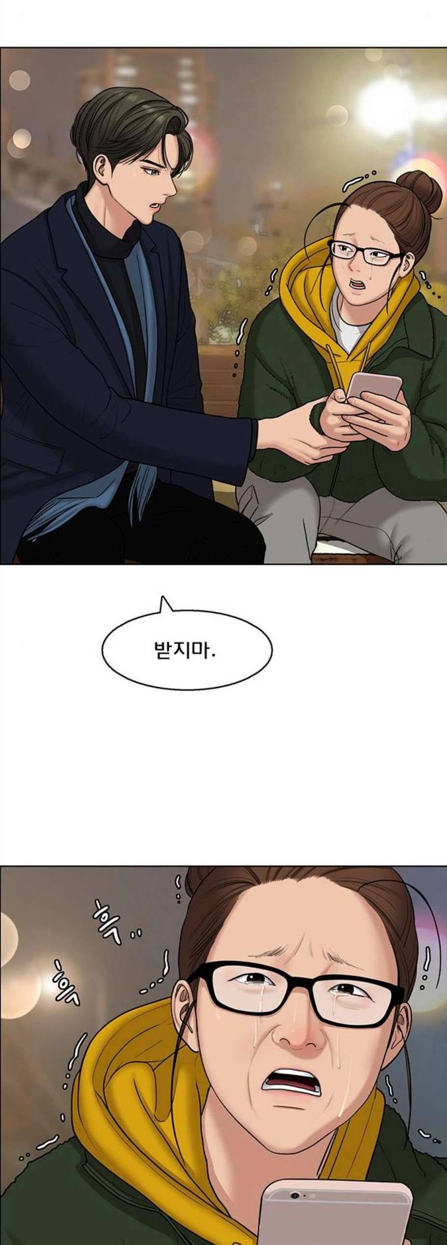 여신강림 135화 4