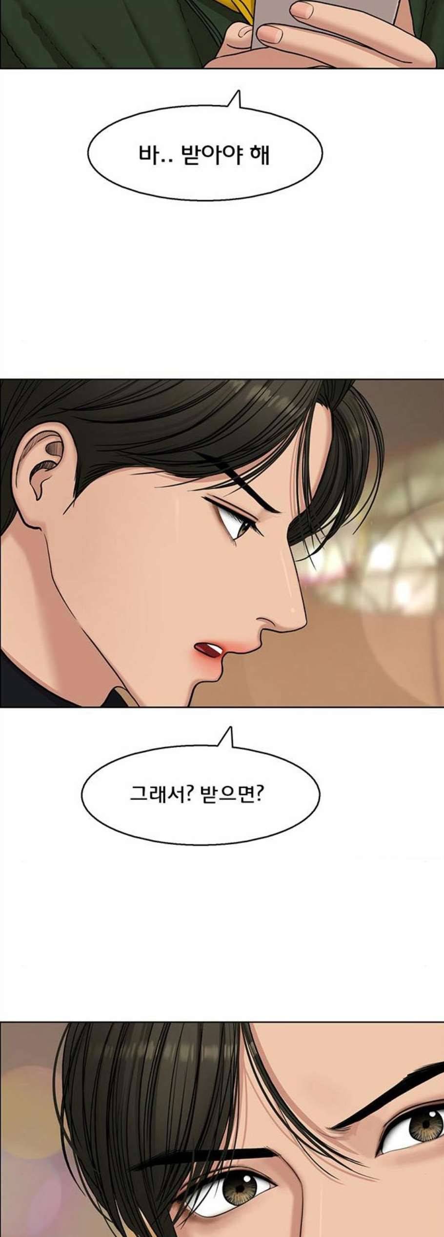 여신강림 135화 5