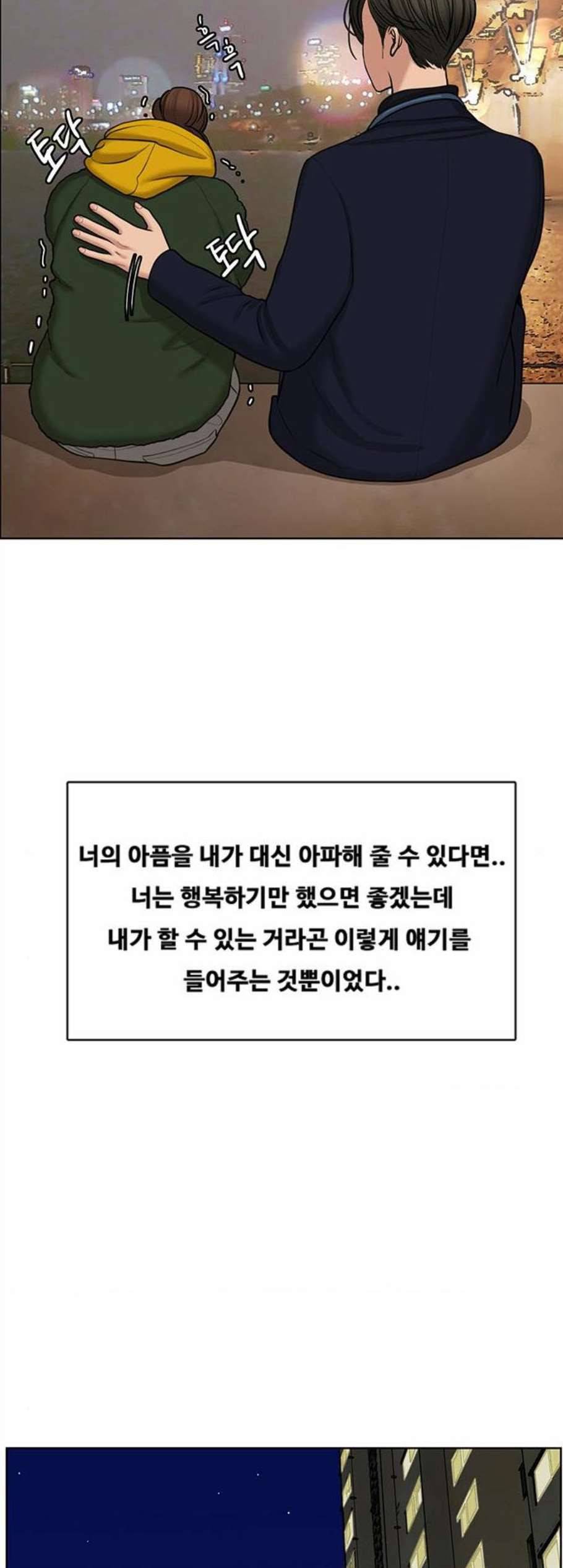 여신강림 135화 8