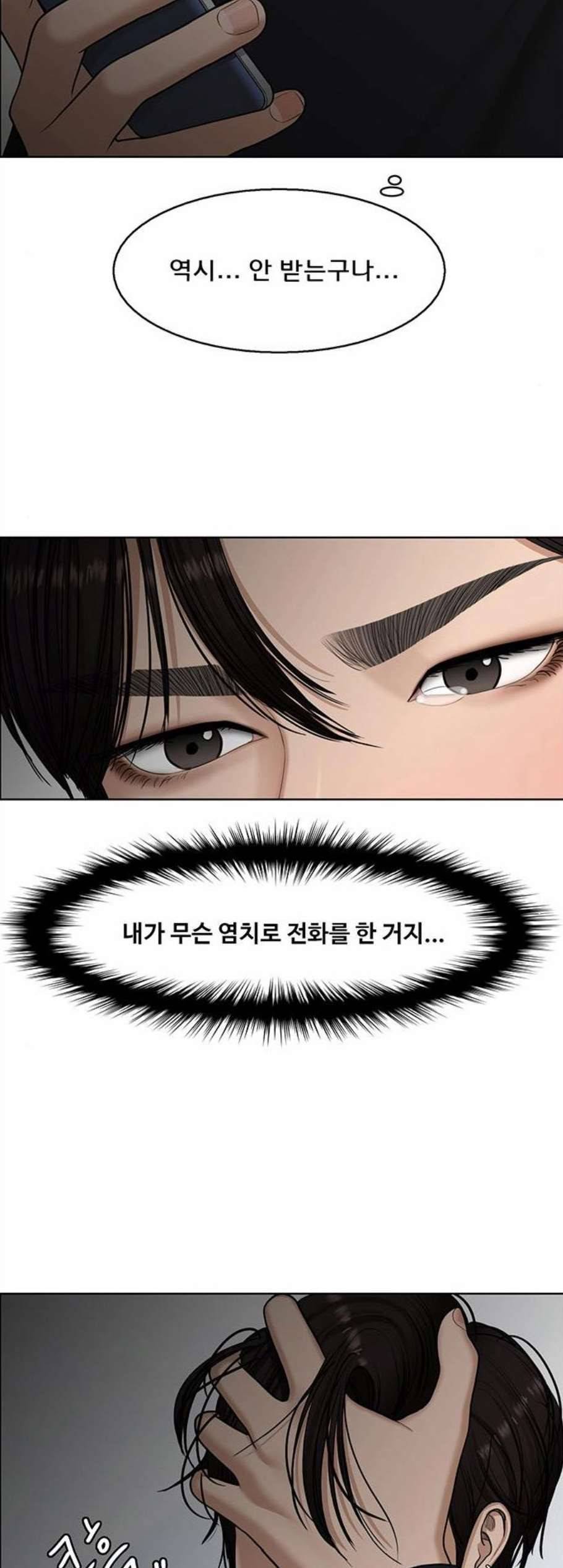 여신강림 135화 10