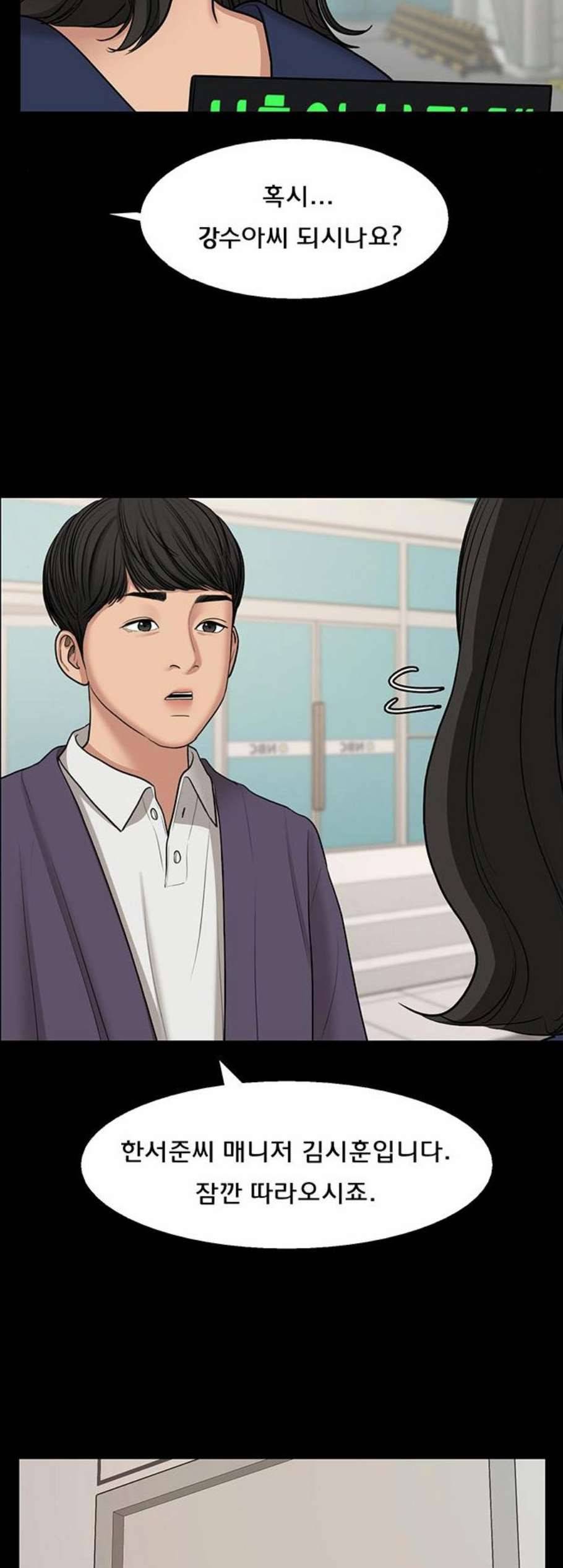 여신강림 135화 13