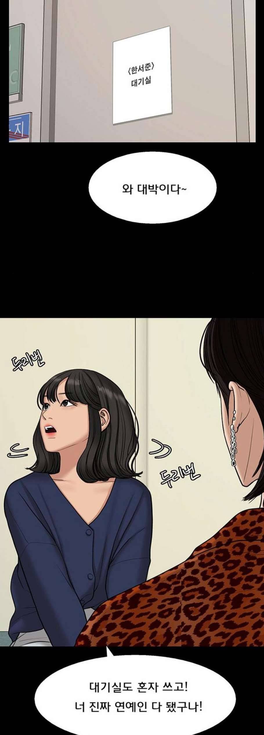 여신강림 135화 14