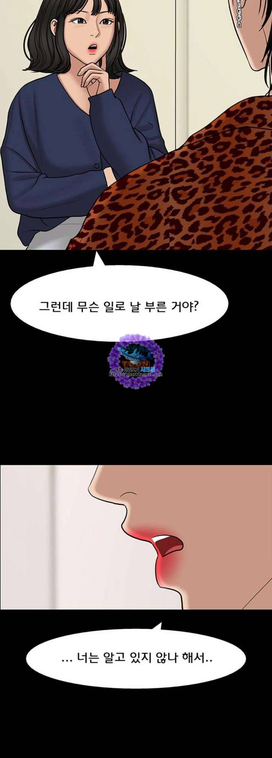 여신강림 135화 16