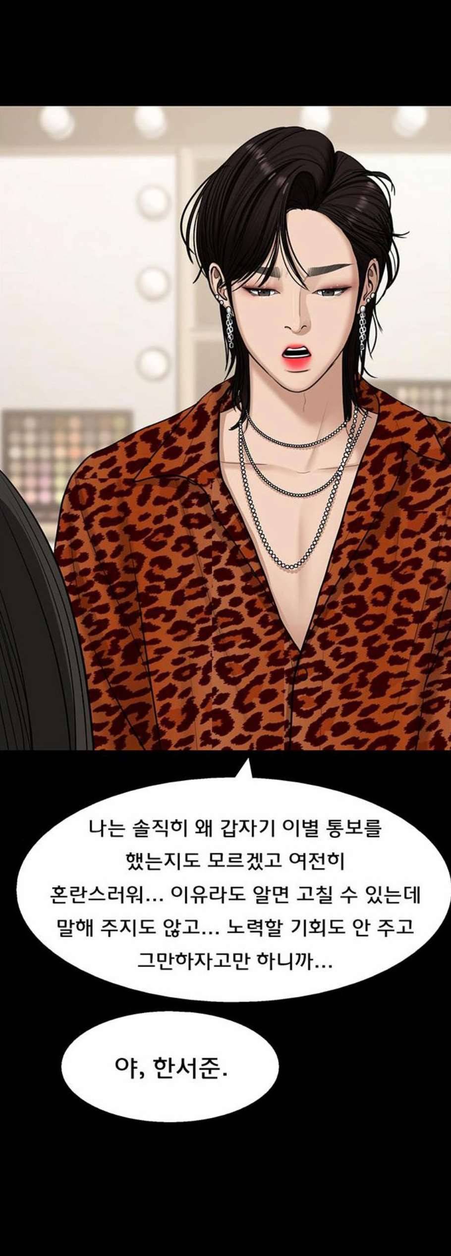 여신강림 135화 17