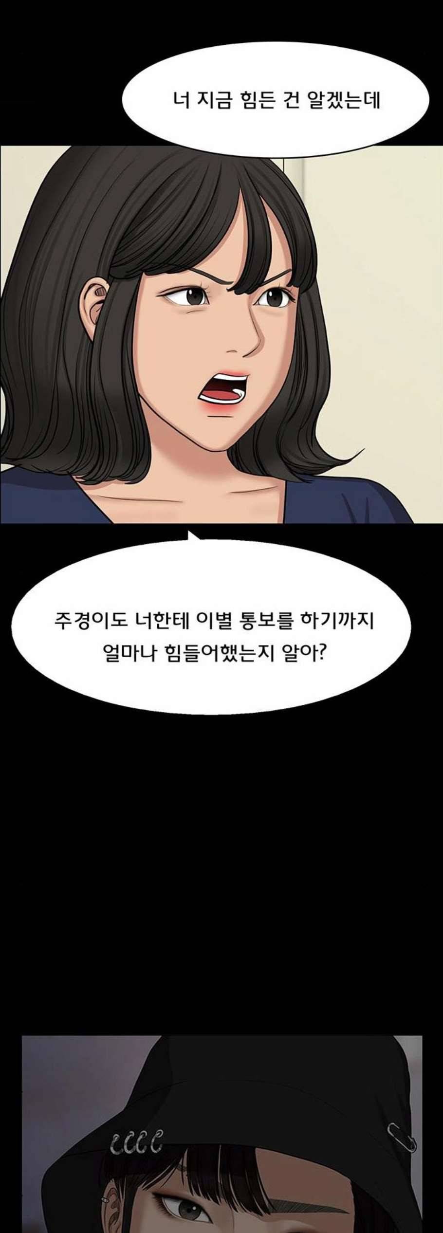 여신강림 135화 18