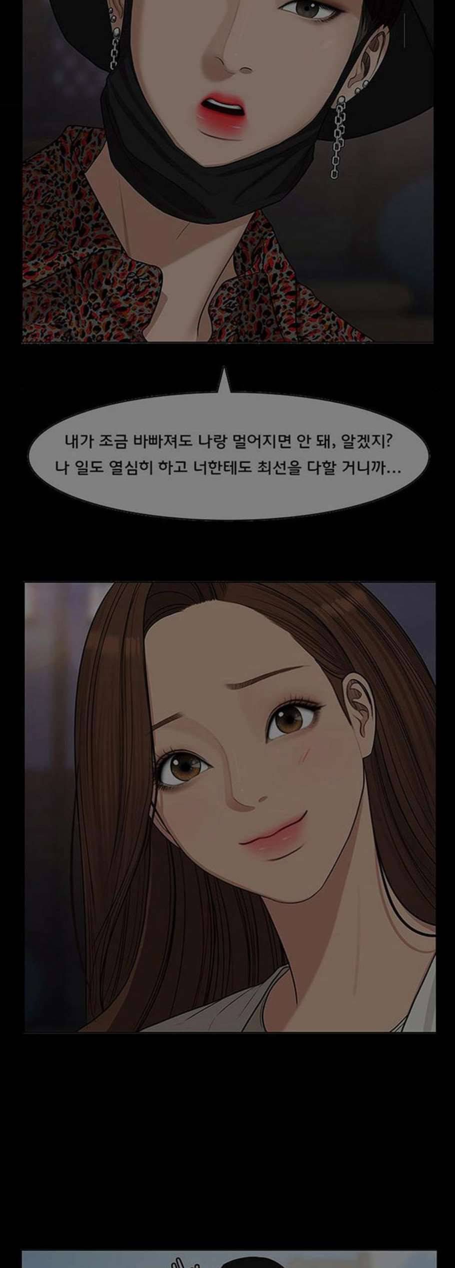 여신강림 135화 19
