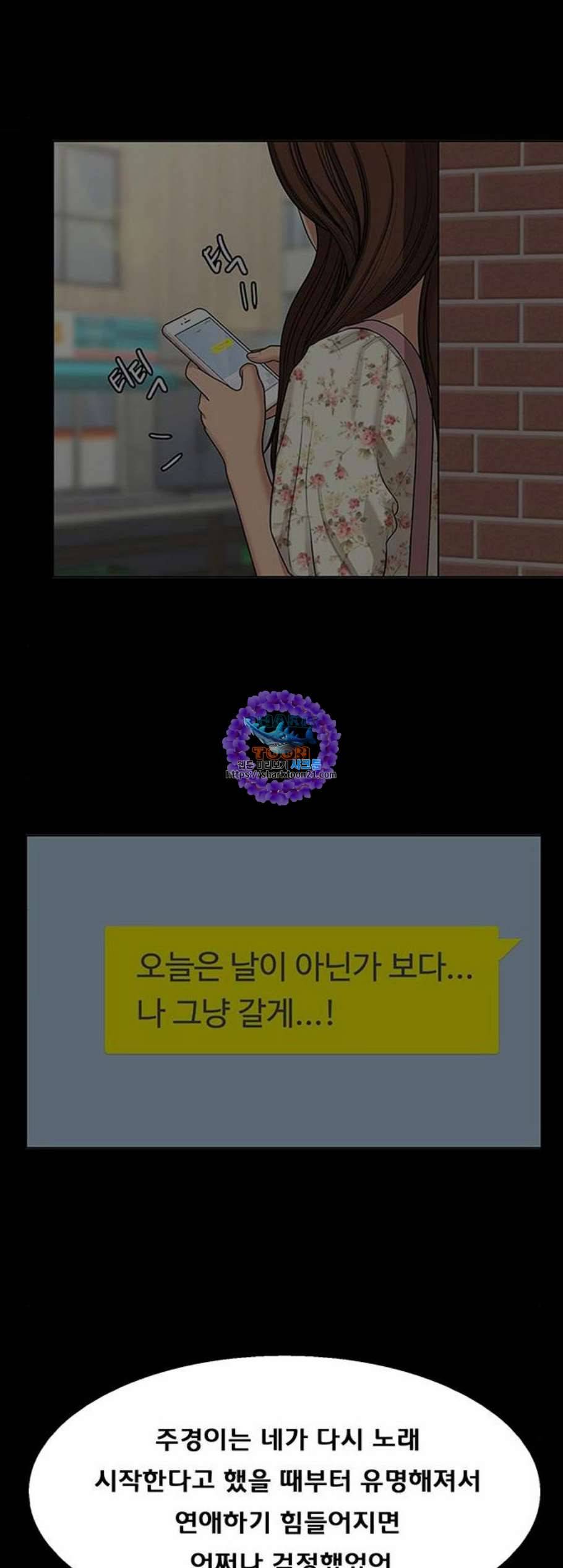여신강림 135화 21